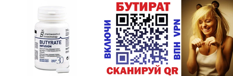 БУТИРАТ оксибутират  Порхов 
