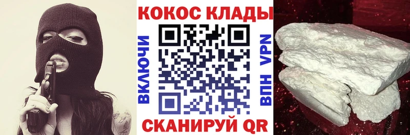 Кокаин 99%  МЕГА зеркало  Порхов 