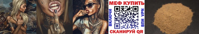 Мефедрон mephedrone МЕГА как войти Порхов